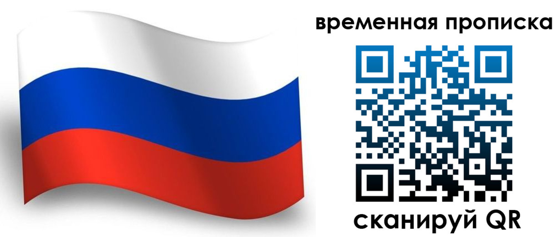 прописка от собственника в Сарове