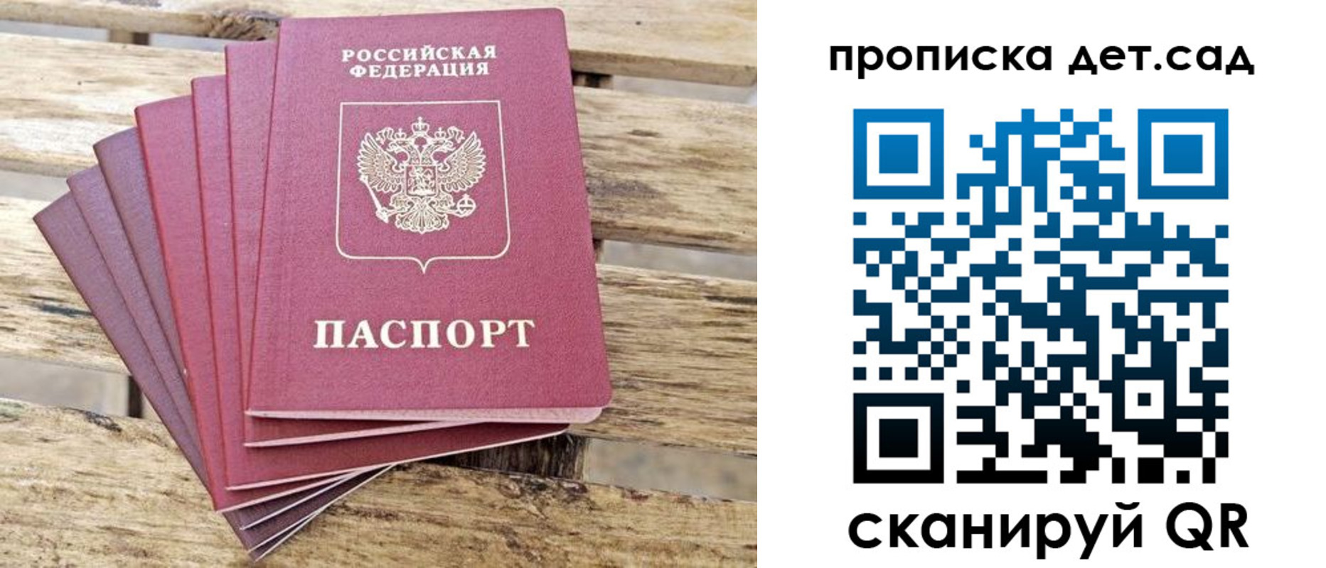 прописка штамп в Сарове