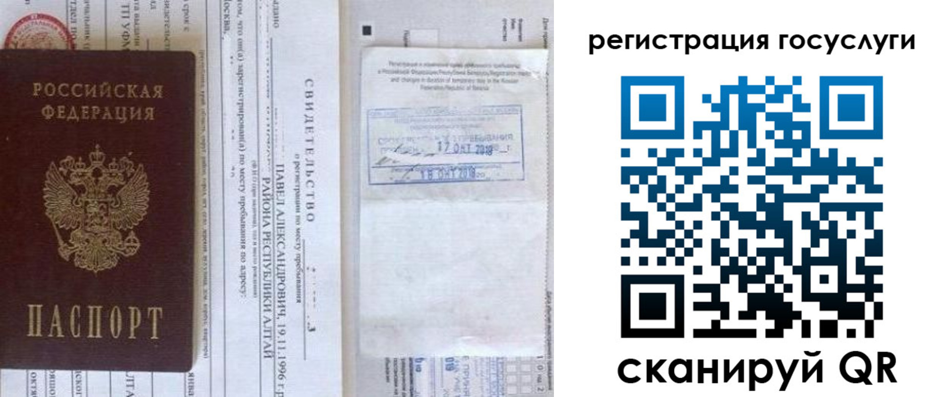 прописка иностранных граждан в Сарове
