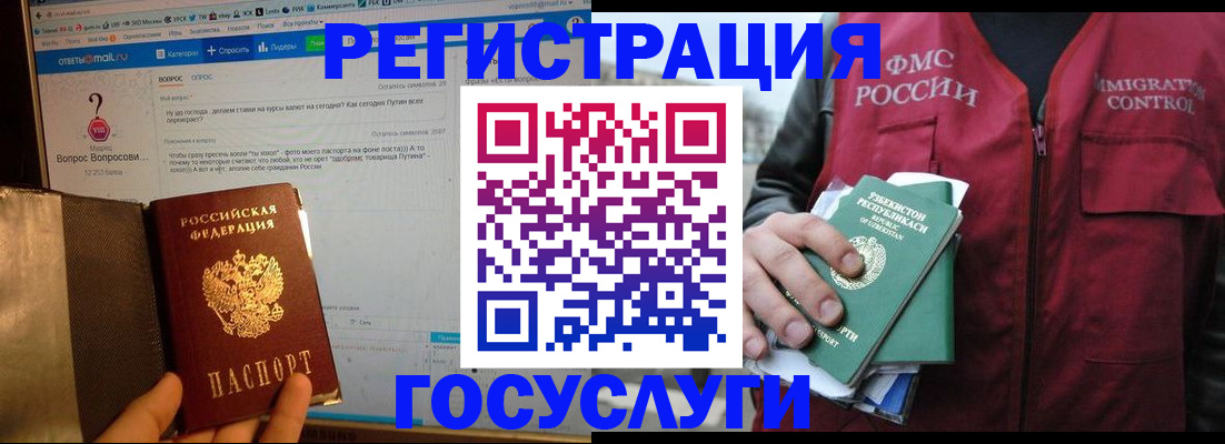 прописка законно в Сарове