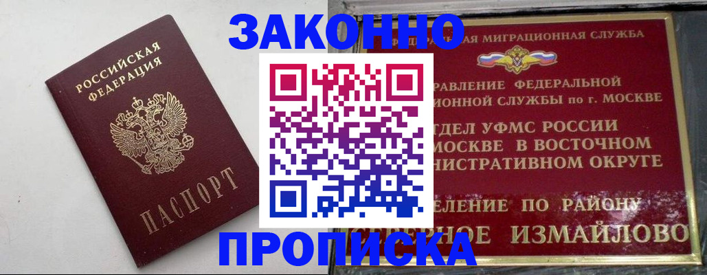 временная регистрация гарантия в Сарове