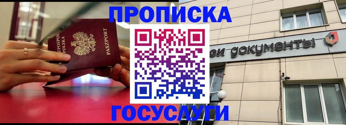 временная регистрация недорого в Сарове