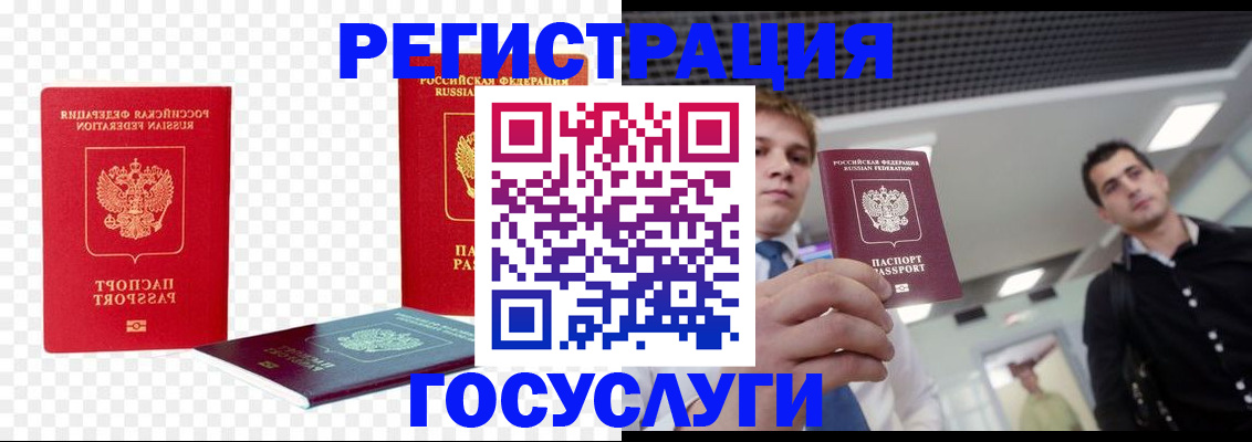 прописка ребенка в Сарове