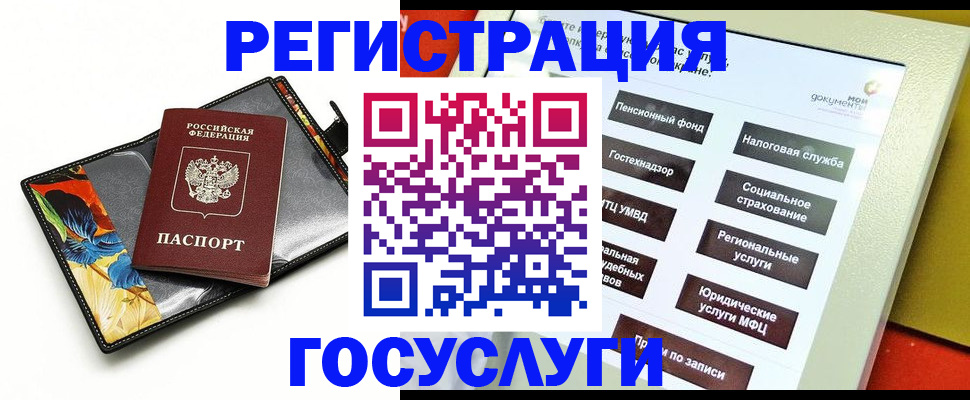 прописка гарантия в Сарове