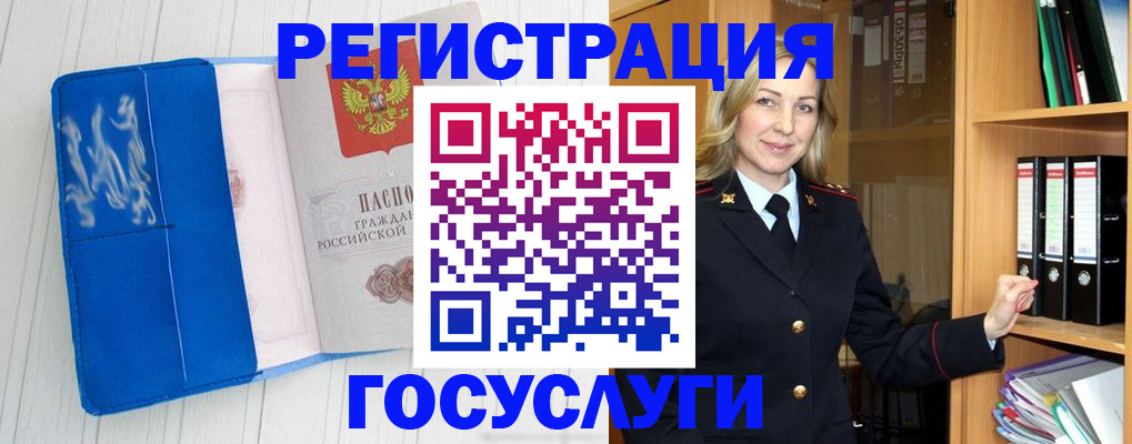 временная прописка в Сарове