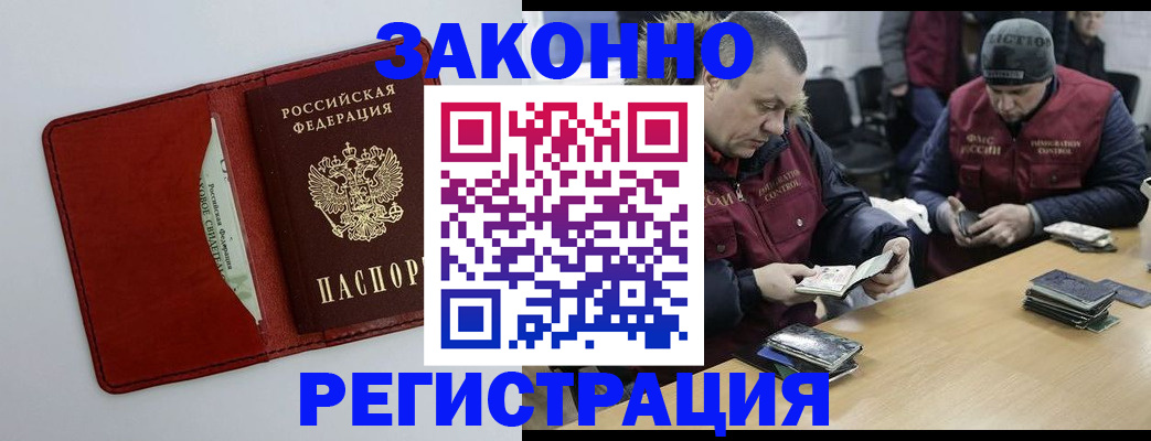 прописка ребенка в Сарове