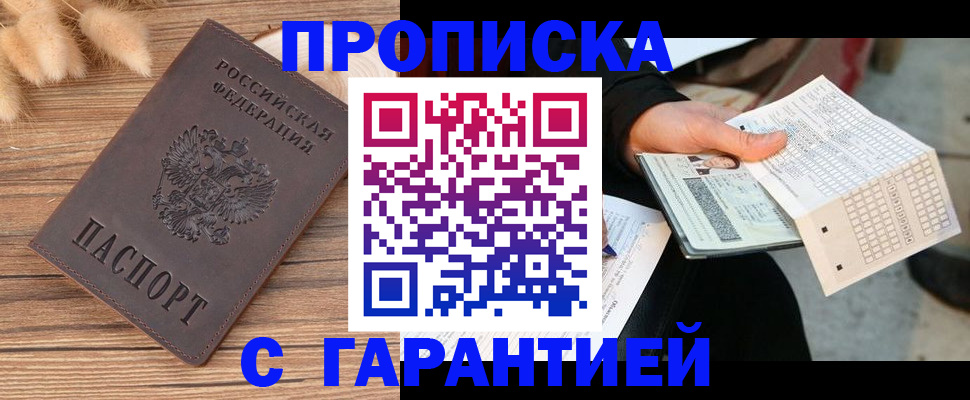 где прописаться в Сарове