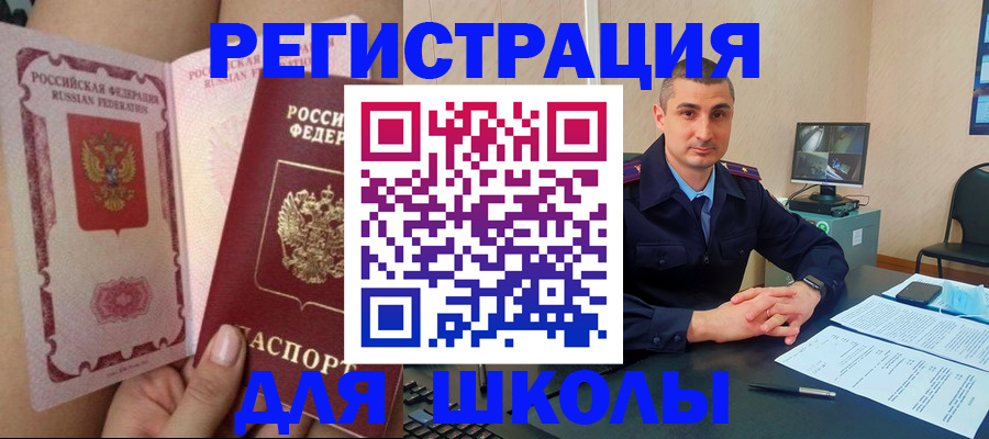 прописка в Сарове