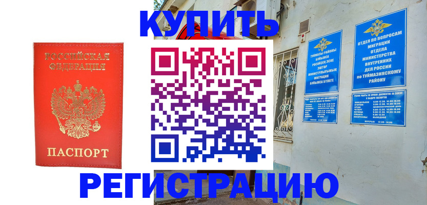 регистрация для школы в Сарове