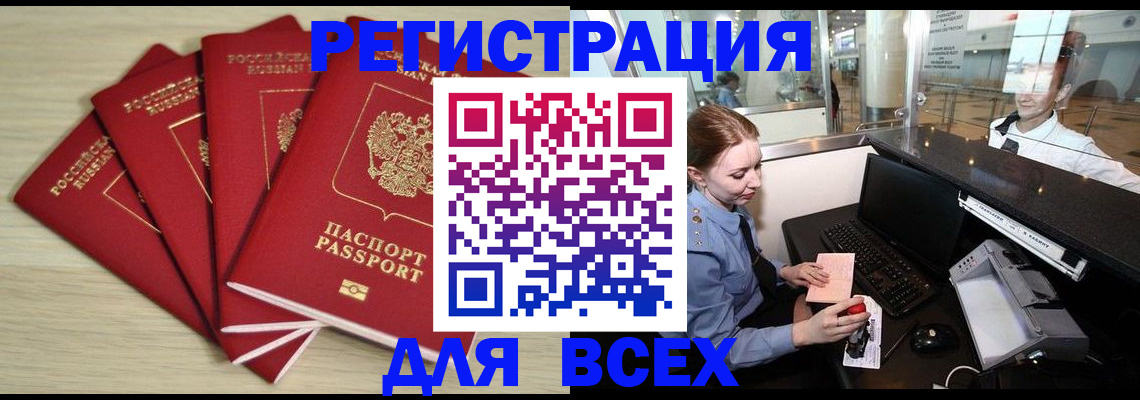 временная регистрация гарантия в Сарове