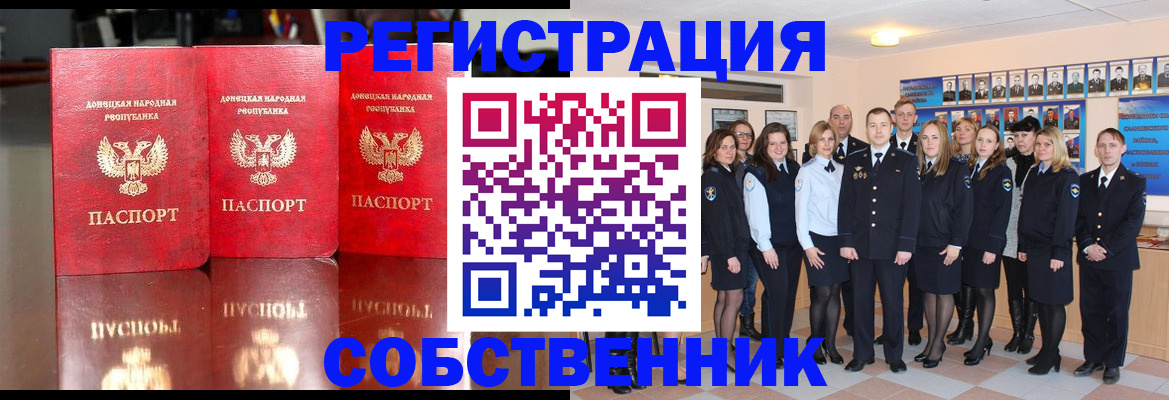 временная прописка в Сарове